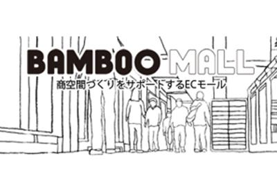 『BAMBOO MALL』出店開始！