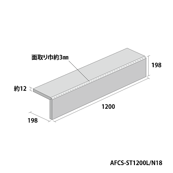 カッシーノ 上がり框 AFCS-ST1200L/N18